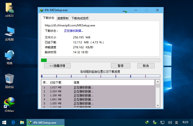 Internet Download Manager（IDM） v6.28.9中文破解版