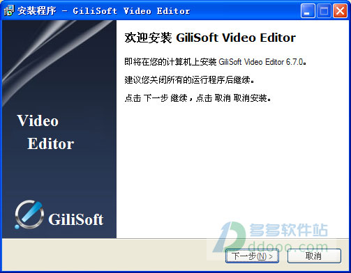 gilisoft video editor破解版 v7.2.0中文版