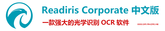 Readiris Corporate 16.0.2 Build 9592 中文多语免费版-光学识别 OCR 软件