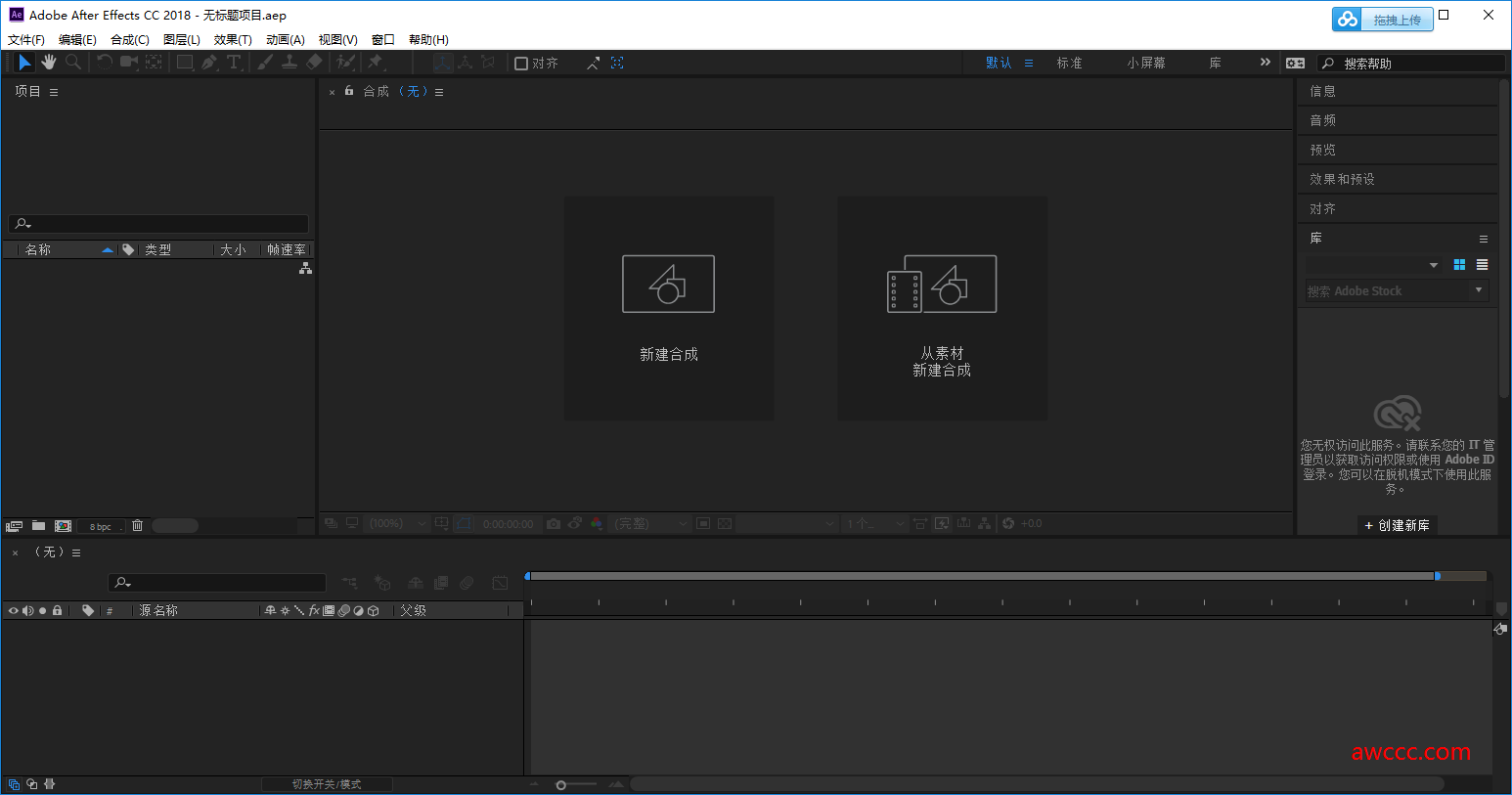 Adobe After Effects CC 2018 v15.0.0 中文免费版