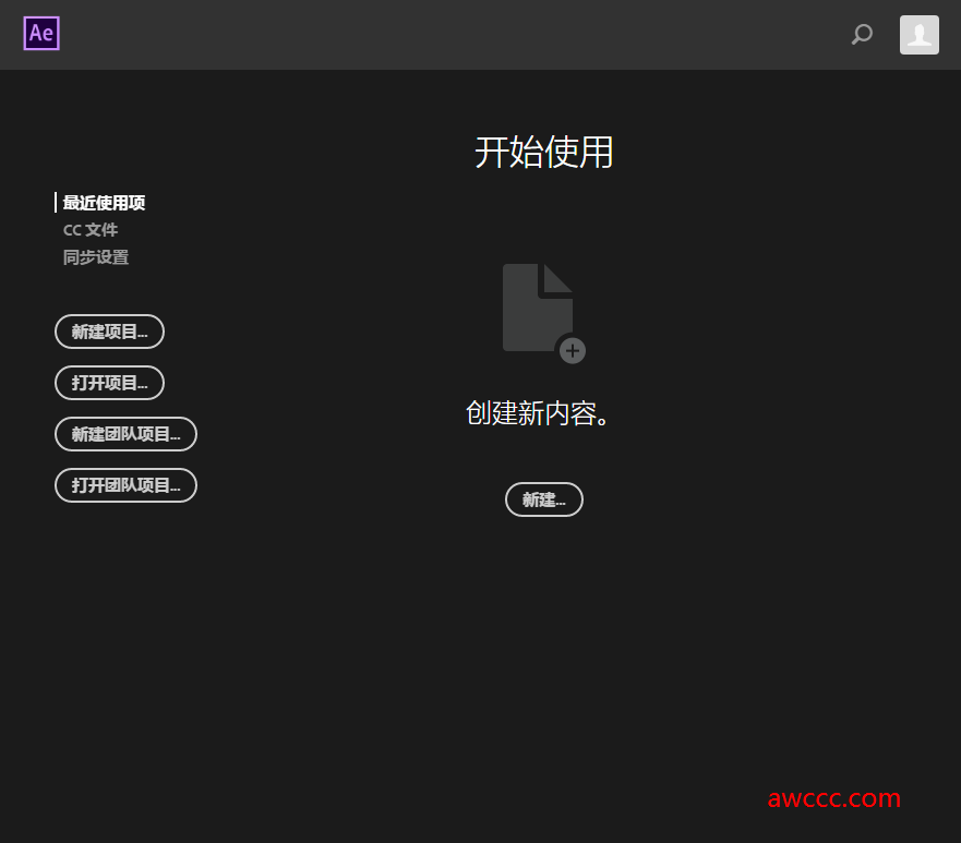 Adobe After Effects CC 2018 v15.0.0 中文免费版