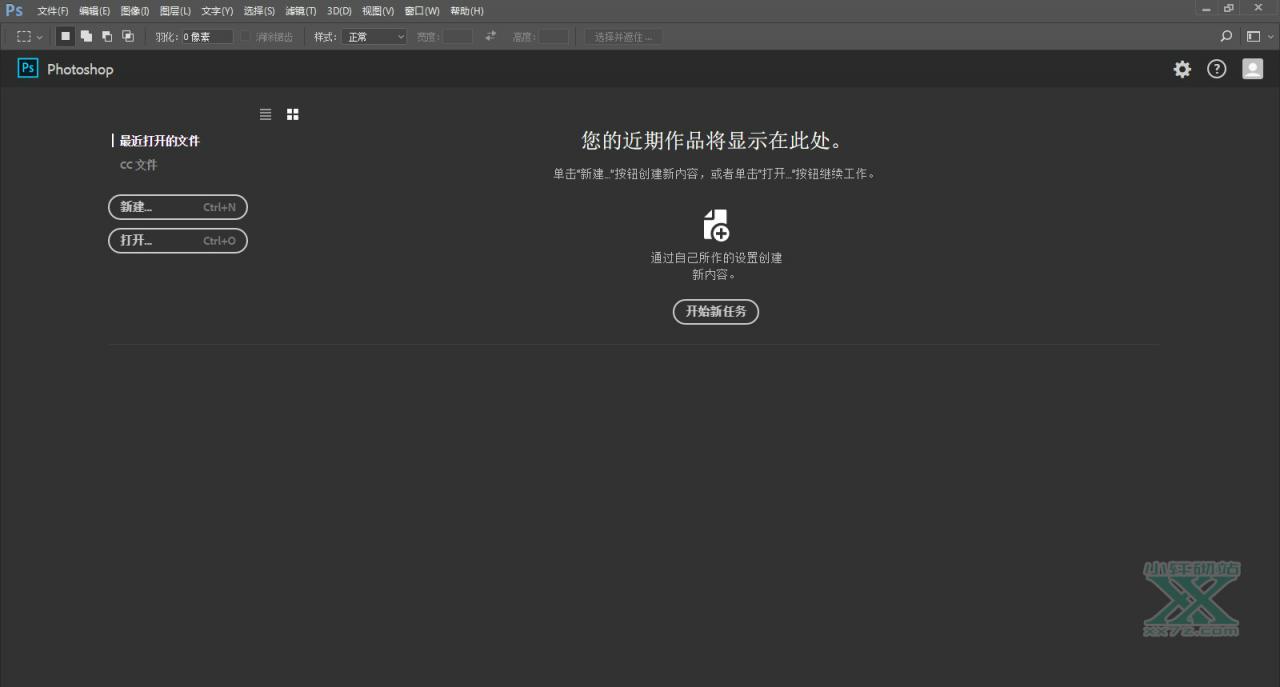 Adobe Photoshop CC 2017中文免补丁特别版