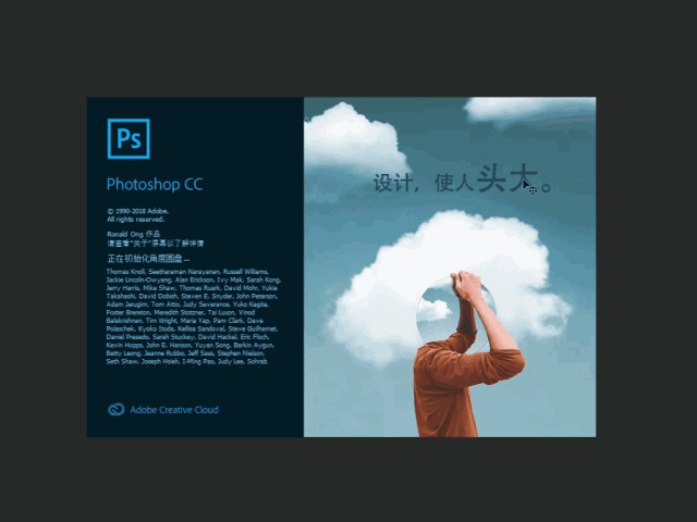 Photoshop cc 2019 中文免费版