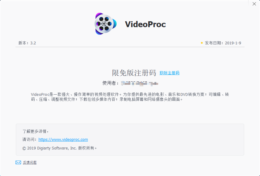 新年礼物： VideoProc - 最佳视频处理软件 限免版