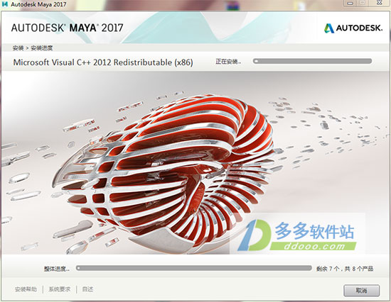 Autodesk Maya2017中文免费版