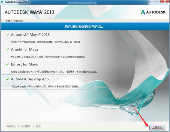 Maya2018【Autodesk 玛雅2018】（64位）中文（英文）免费版