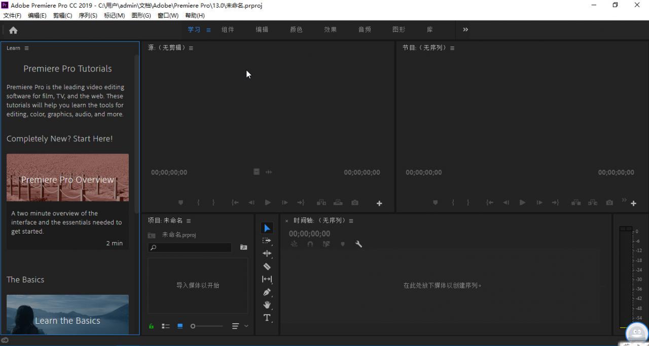 Adobe Premiere Pro CC 2019中文免费版