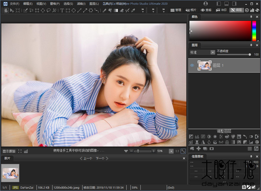经典看图工具 ACDSee Photo Studio Ultimate 2020 中文版