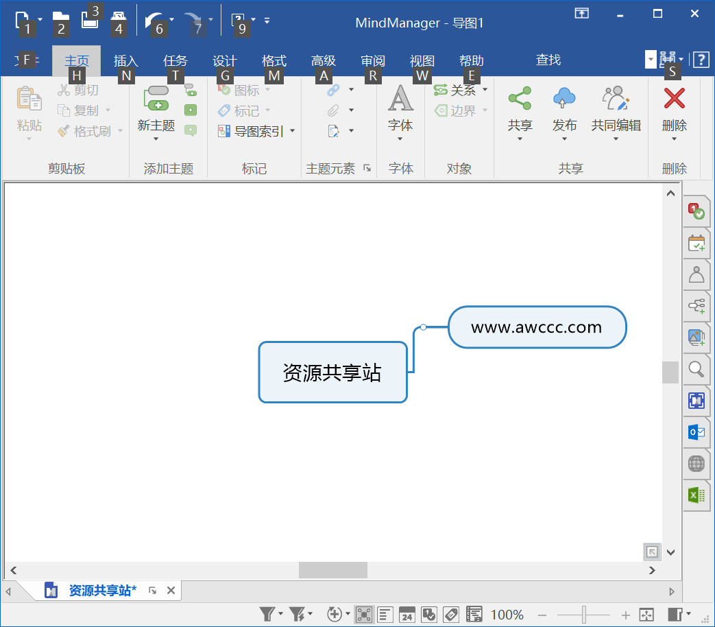 思维导图软件 Mindjet MindManager 2020 20.0.332 中文免费版