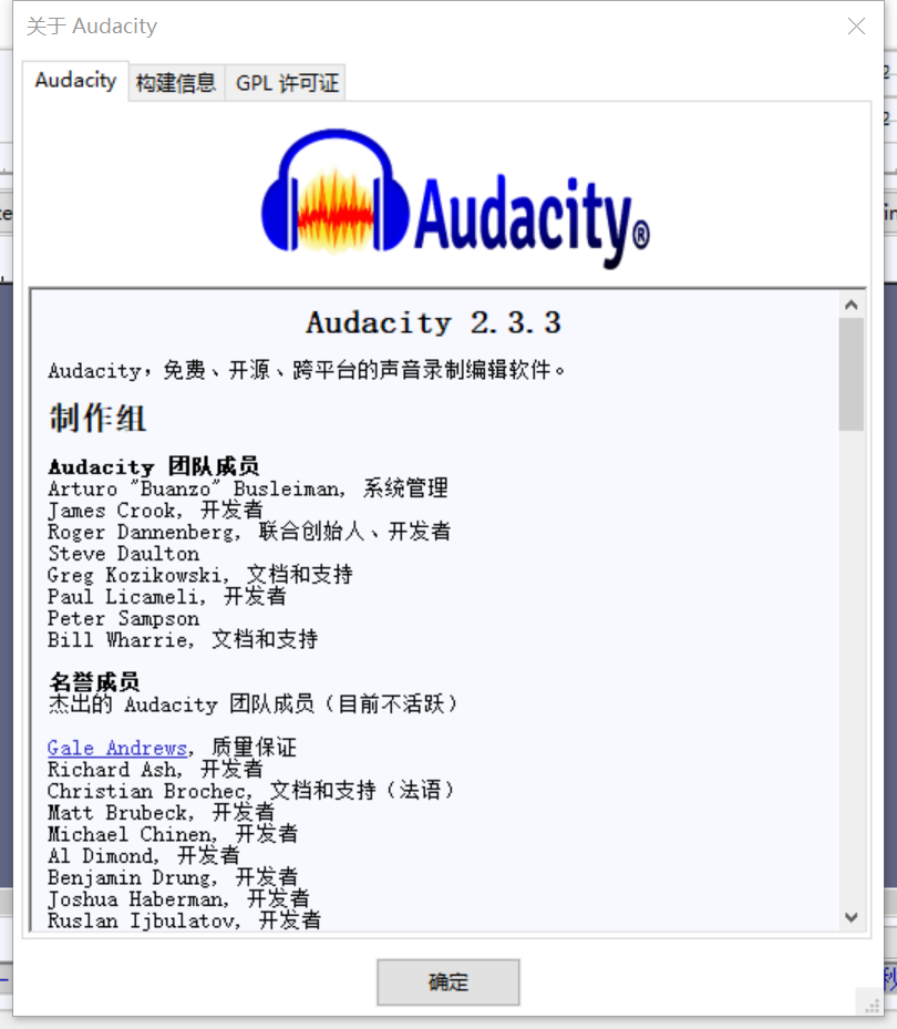Audacity跨平台免费开源的录音编辑声音编辑器