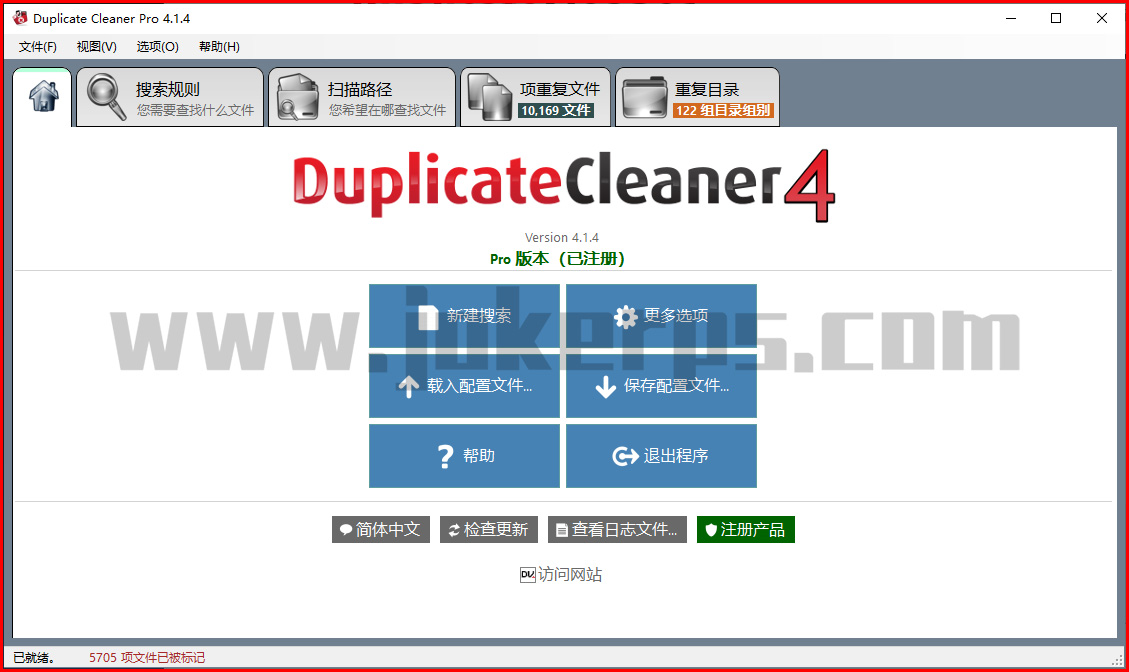 Duplicate Cleaner Pro V4.1.4汉化版 重复文件清理