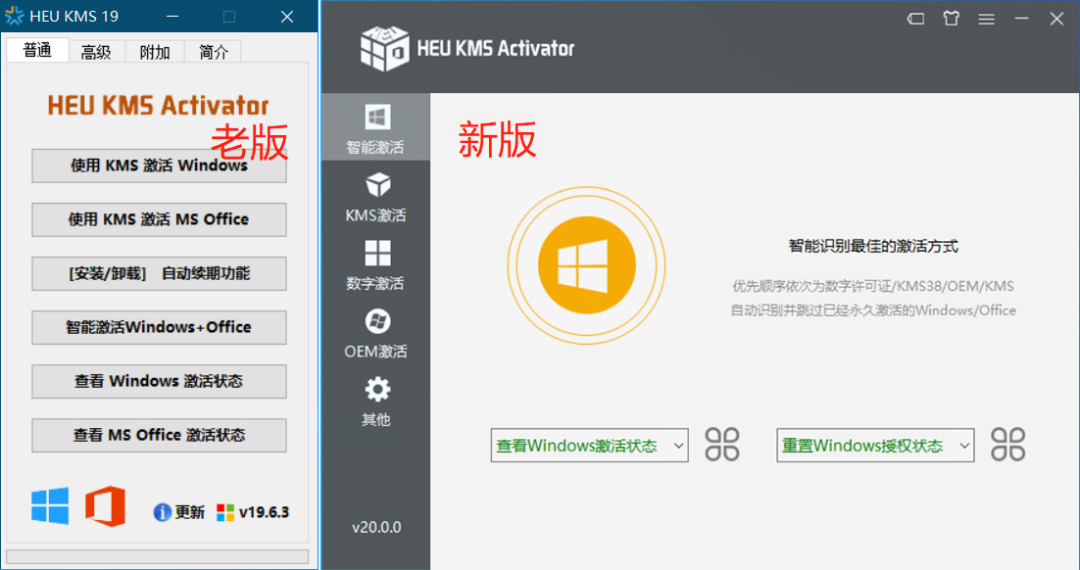 HEU_KMS_Activator 新鲜一键激活Windows 工具