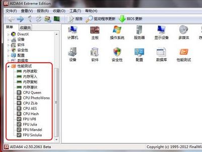 AIDA64中文版下载 v6.33中文绿色版(集成序列号)