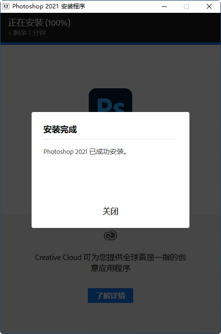 Adobe Photoshop 2021 SP中文免费版