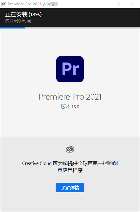 Adobe Premiere Pro 2021 中文免费版