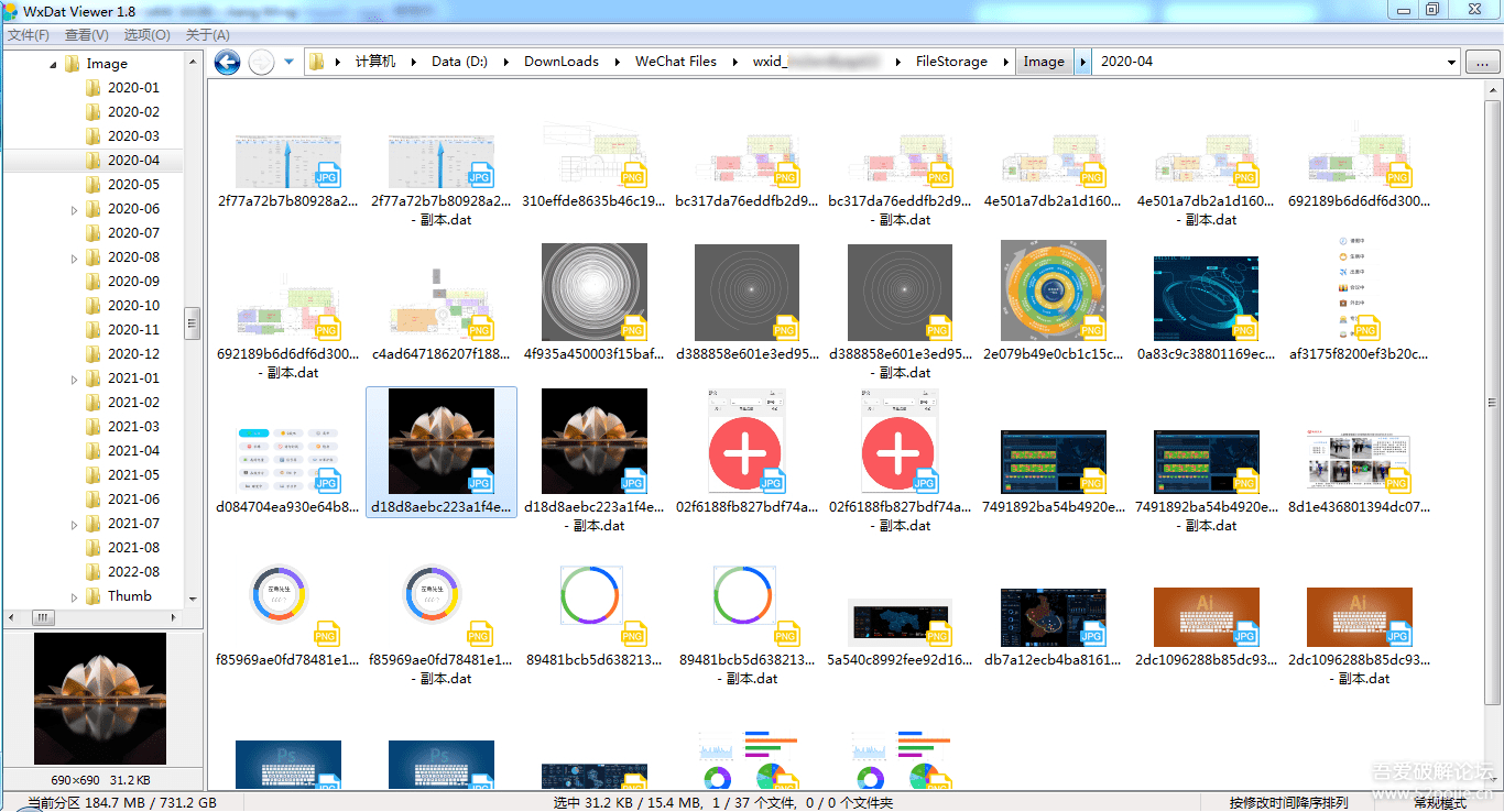 微信dat图片批量解密、查看、整理工具：WxDatViewer 2.2[2021.11.19] 吾爱大佬开发的神器