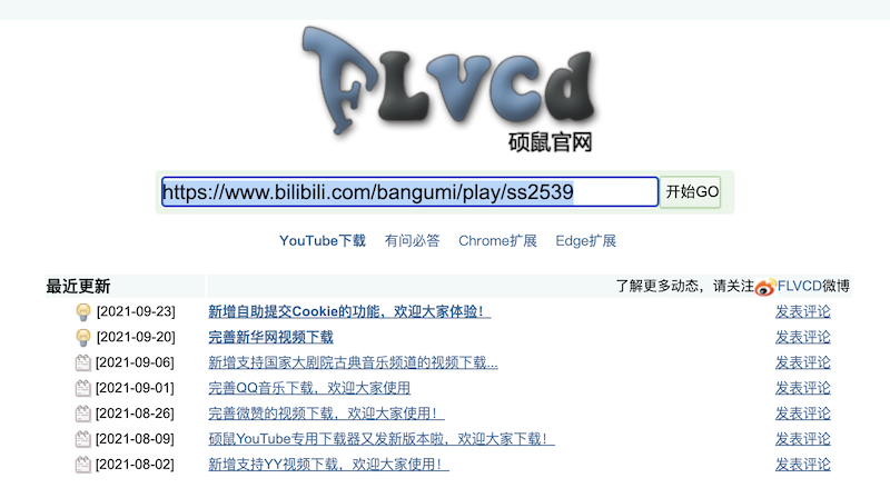 硕鼠(FLVCD)一款强大的视频下载软件