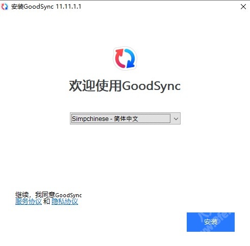 GoodSync V11.11.11.7 数据同步备份软件